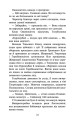 Фото Коти-вояки. Знамення Зореклану. Нічні голоси. Книга 3 3