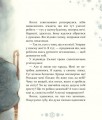 Фото Таємниця снігового янгола 2