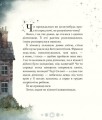 Фото Таємниця снігового янгола 6
