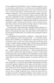 Фото Господар крижаного саду. Книга 3 5