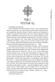 Фото Господар крижаного саду. Книга 3 3