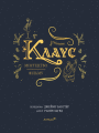 Фото Клаус: мистецтво фільму 2