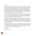 Фото Мої жінки 6