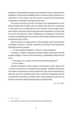 Домбейко