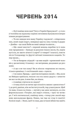 Домбейко