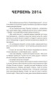 Фото Домбейко 5