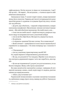 Домбейко