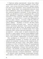 Фото Макбет 5