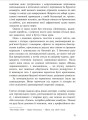 Фото Макбет 6