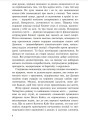 Фото Макбет 3