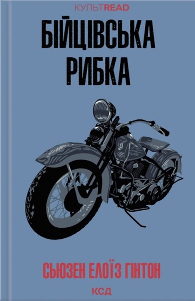 Фото Бійцівська рибка