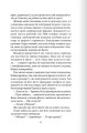Фото Перетнувши межу 8