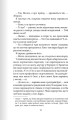 Фото Перетнувши межу 9