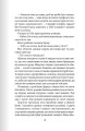 Фото Перетнувши межу 7
