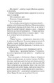 Фото Перетнувши межу 6