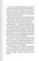 Фото Перетнувши межу 5