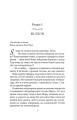 Фото Перетнувши межу 4