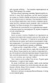 Фото Перетнувши межу 3