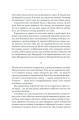 Фото Ребекка 9