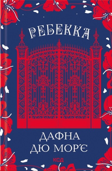 Фото Ребекка