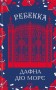Ребекка