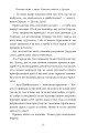 Фото Різдвяна пісня у прозі. Святкова повість із духами 6