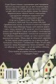 Фото Різдвяна пісня у прозі. Святкова повість із духами 2