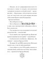 Фото Різдвозаврова пісня 6