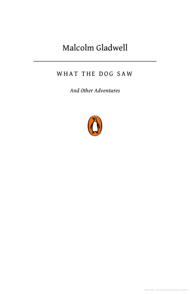 Фото What the Dog Saw. And Other Adventures