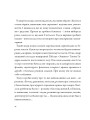 Фото У присутності ангела 7