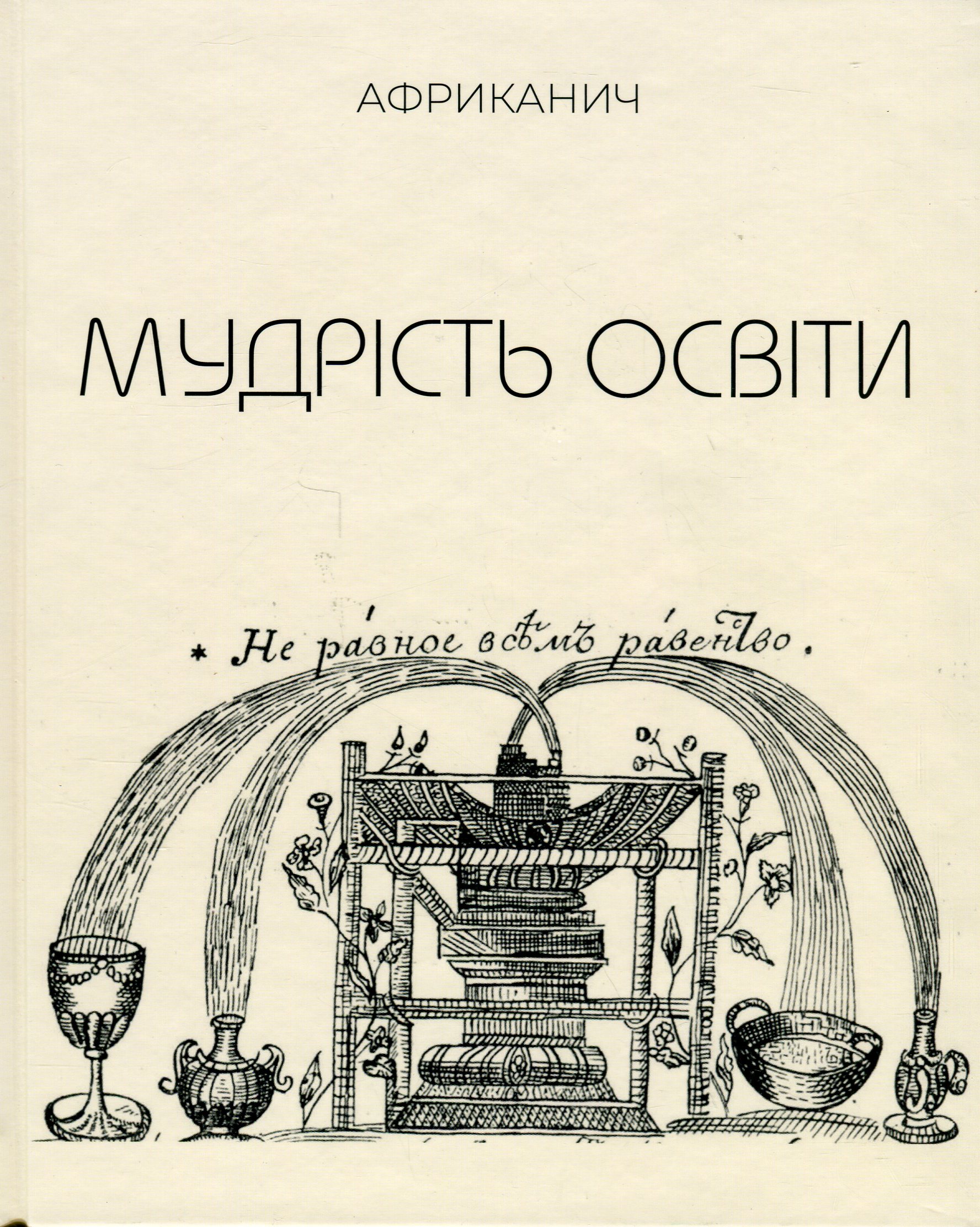 Main Product