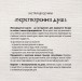 Фото Метафорично-асоціативні карти "Перетворення душі" 5