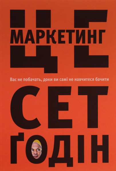 Фото Це маркетинг