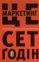 Це маркетинг