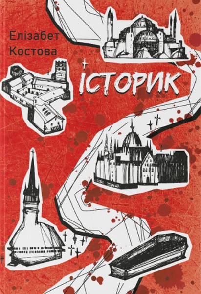 Фото Історик