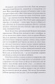 Фото Історик 3
