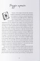 Фото Історик 7