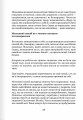 Фото Майстер емоцій 8