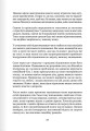 Фото Майстер емоцій 4