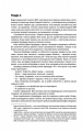 Фото Мовчання ягнят 8