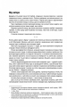 Фото Мовчання ягнят 4