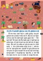 Фото Читання з наліпками. Пригоди за містом 7