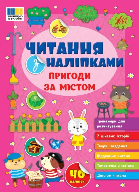 Main Product
