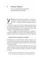Фото Це вам не естрада. Крутими стежками української попмузики XX століття 8