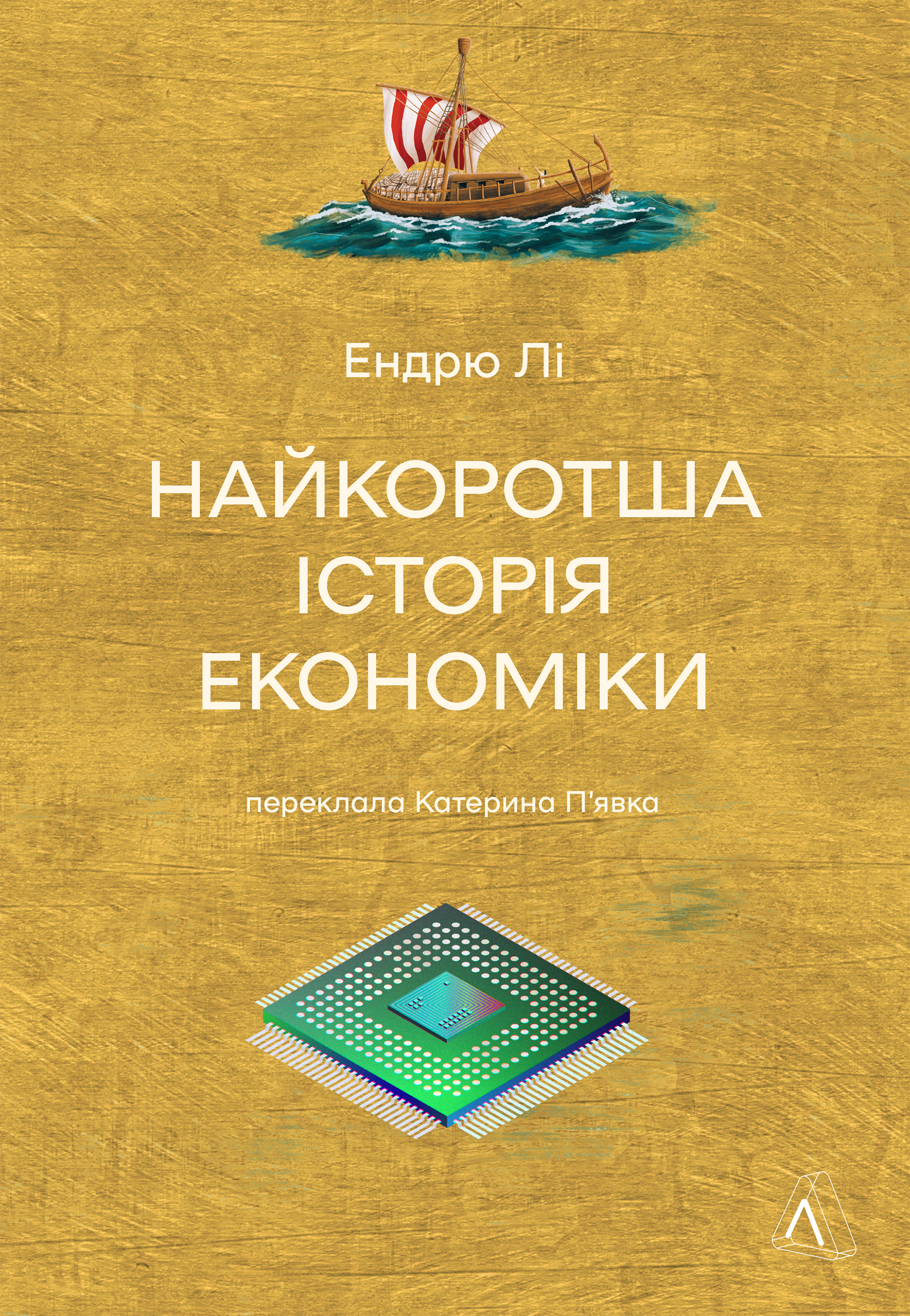 Main Product