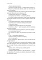 Фото Пам'ять — це ти 9