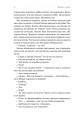 Фото Пам'ять — це ти 8