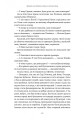 Фото Пригоди бравого вояка Швейка 9