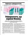 Фото Forbes Ukraine жовтень-листопад 2024 №5 5