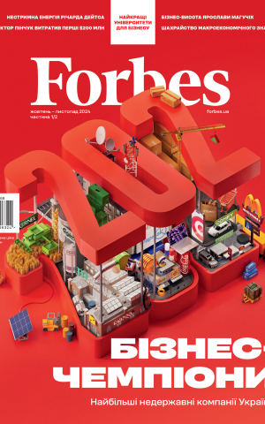 Forbes Ukraine жовтень-листопад 2024 №5